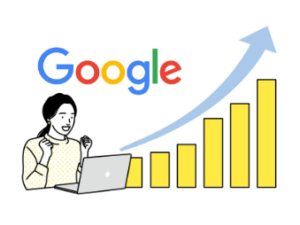 GoogleMEO対策で売り上げが上がる